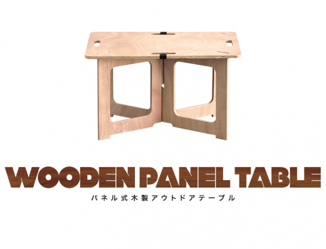 FIELDOOR フィールドア『パネル式アウトドアテーブル』を開封レビュー！カスタムベースにもおすすめ！！ＨＩＧＨ ＣＡＭＰ