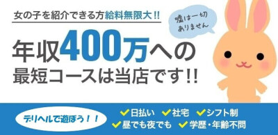 古川｜デリヘルドライバー・風俗送迎求人【メンズバニラ】で高収入バイト