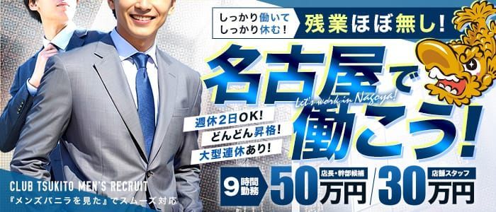 柴田の風俗男性求人・バイト【メンズバニラ】