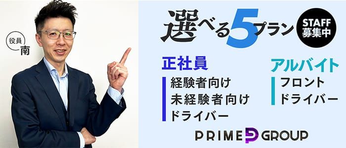 千歳・苫小牧のクレジット利用可デリヘルランキング｜駅ちか！人気ランキング