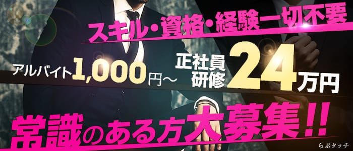 らぶタッチ新人情報 らぶタッチ |