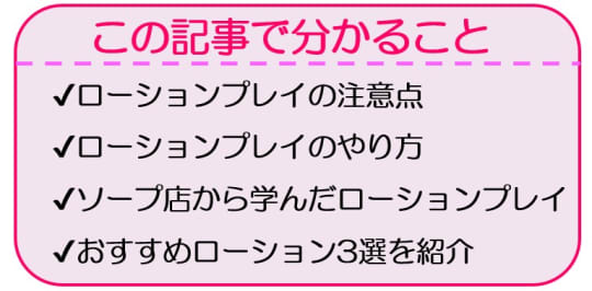 花王 キュレル How to use　頭皮保湿ローション