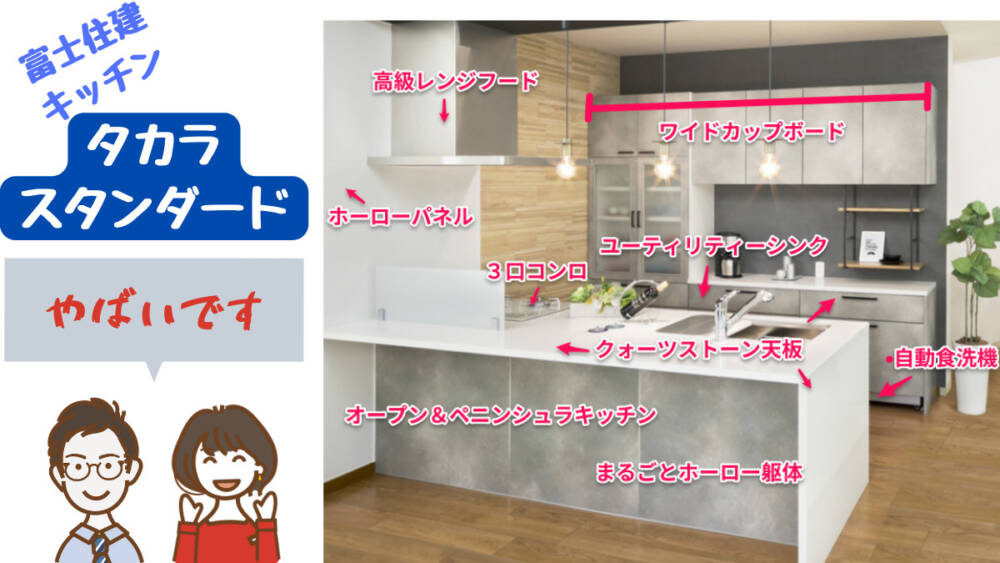 Web内覧会☆キッチン6-タカラのカップボード収納♪ : MakeLife＋ゆとり時間 Powered by ライブドアブログ