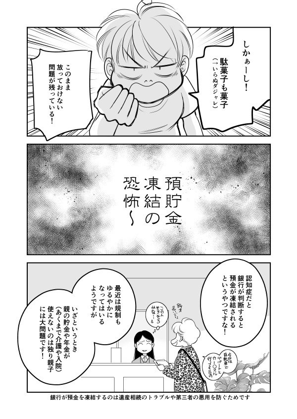 御身大切を第一に | 霊性センターせせらぎ