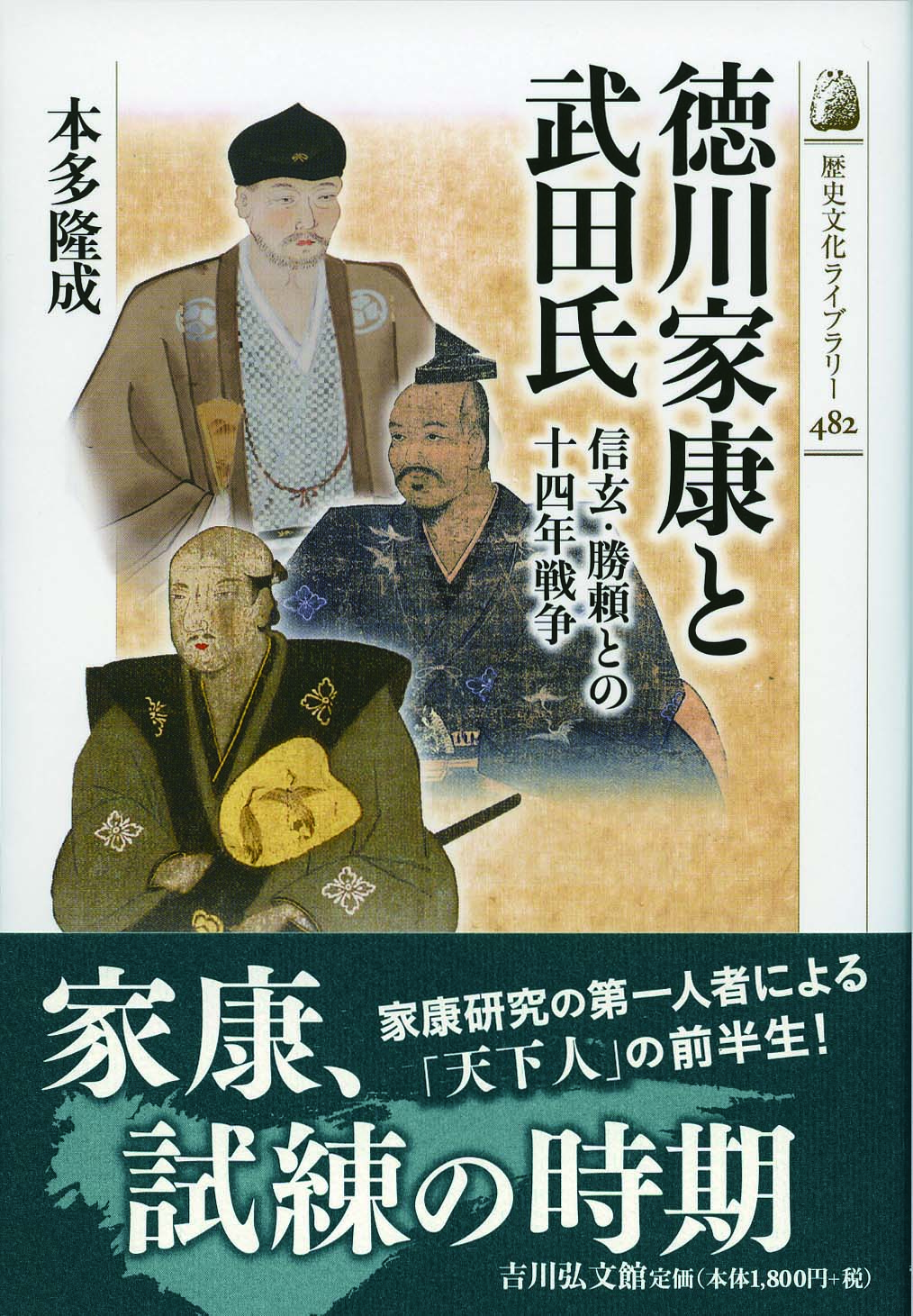 新潟県 豪華将軍家の威光１００点 徳川名宝展７月３０日から 新潟｜北陸新幹線で行こう！北陸・信越観光ナビ