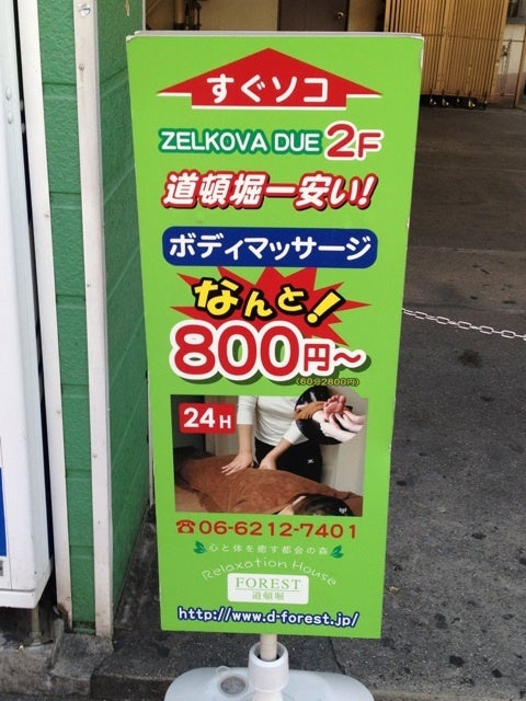 とにかく安い】大阪でおすすめ「台湾式足つぼマッサージ」11選（専門店あり）｜マチしる大阪