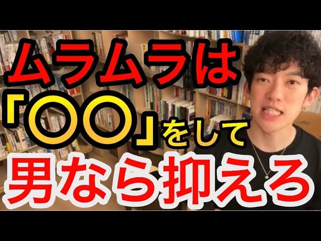 シングルファザーにはオススメしない性欲の解消法３選【長期的な視点