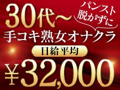 コスパラ（コスパラ）の募集詳細｜大阪・梅田の風俗男性求人｜メンズバニラ