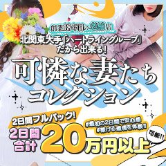 渋川の風俗求人【バニラ】で高収入バイト