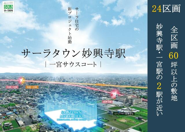 名古屋鉄道 名鉄3500系電車 3119 妙興寺駅 鉄道フォト・写真