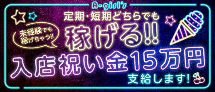 gift｜青森市のデリバリーヘルス風俗求人【30からの風俗アルバイト】