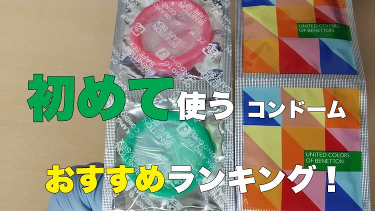 楽天市場】コンドーム32枚激ドット4箱 セットホット ロング