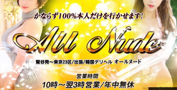 タダでエッチしたい！無料風俗店を実現する最強の方法