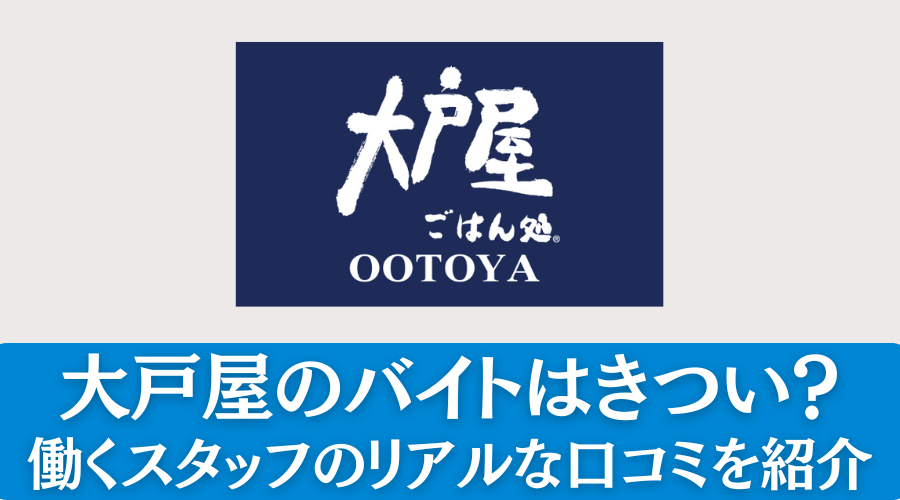 いろり庵きらく大森西口店のアルバイト・パートの求人情報｜バイトルで仕事探し(No.131481439)