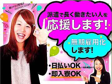 住み込み・出稼ぎ・移住・寮付き】月収38万円以上！ラフな電話面談・大手企業安定高収入・土日休み｜株式会社トレンドアクア東京支店｜愛知県刈谷市の求人情報  - エンゲージ