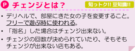 元風俗嬢が解説】デリヘルのキャンセル方法とは？予約したのに怒られない？ | Trip-Partner[トリップパートナー]