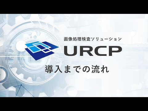 画像処理システムの開発に強い会社14選【2024年最新版】 | システム幹事