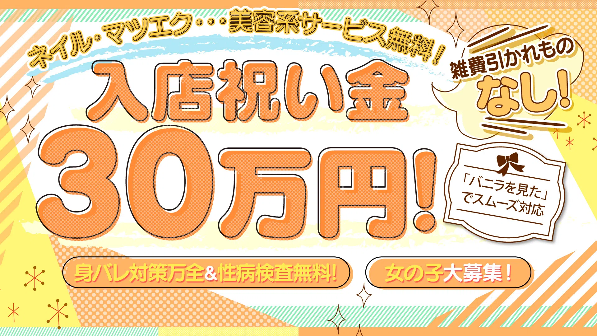 体験談】横浜関内ピンサロ「キャンディマウンテン」は本番（基盤）可？口コミや料金・おすすめ嬢を公開 | Mr.Jのエンタメブログ