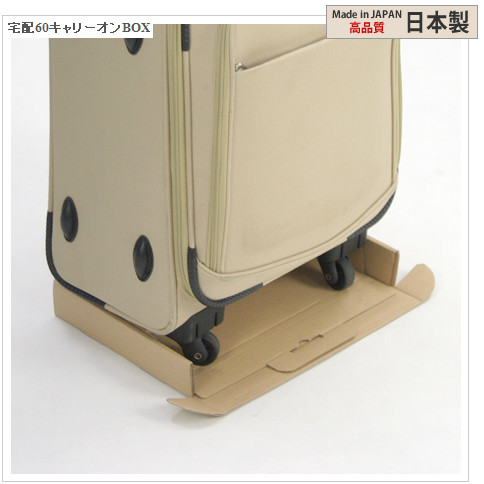 キャリーさん 優先席だよ 気付いてね』大きいキャリーケースの収納場所 - お片づけのRISOLA