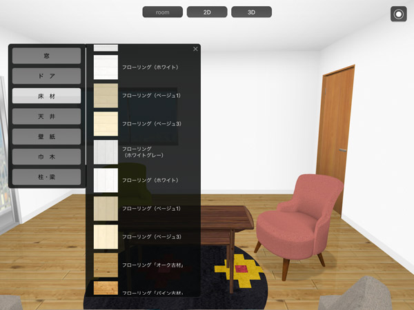 パズルでお部屋を改築！リフォームシミュレーションゲーム『まかせて！インテリア～ビフォーアフター～』 - ゲームドライブ ゲードラ
