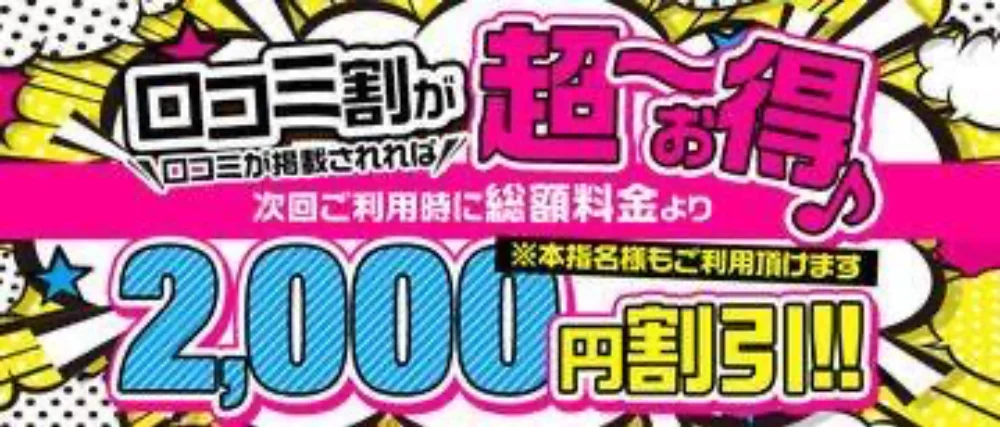 ひな - 霧島メンズエステ M♡rosa国分（霧島・国分・姶良