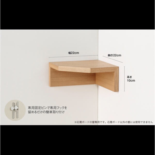 無印良品壁に付けられる家具 コーナー棚木製ラック・ウッドラック