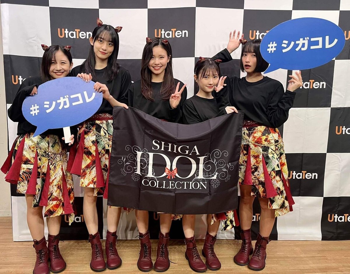 12/7(土)、SHIGA IDOL COLLECTION 