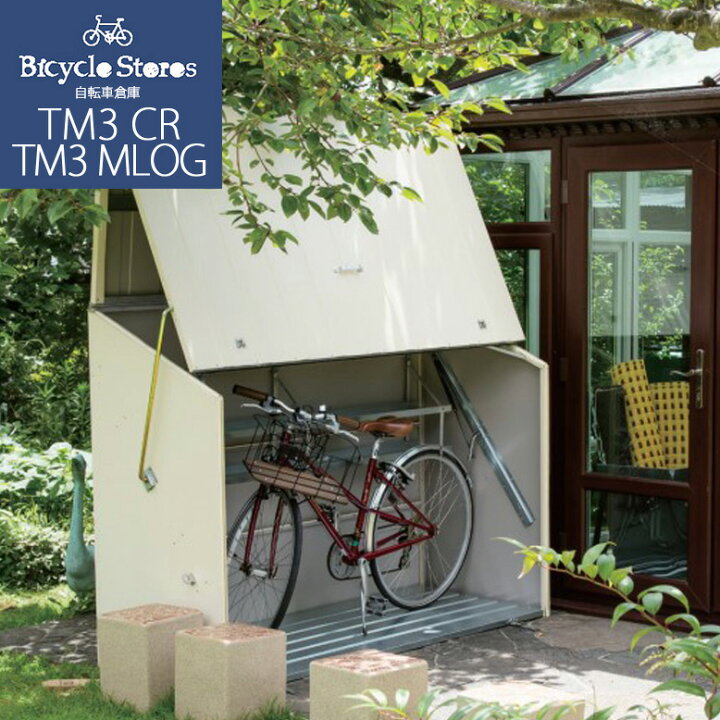 プロ厳選！おしゃれなサイクルポート３選種類や選び方を紹介