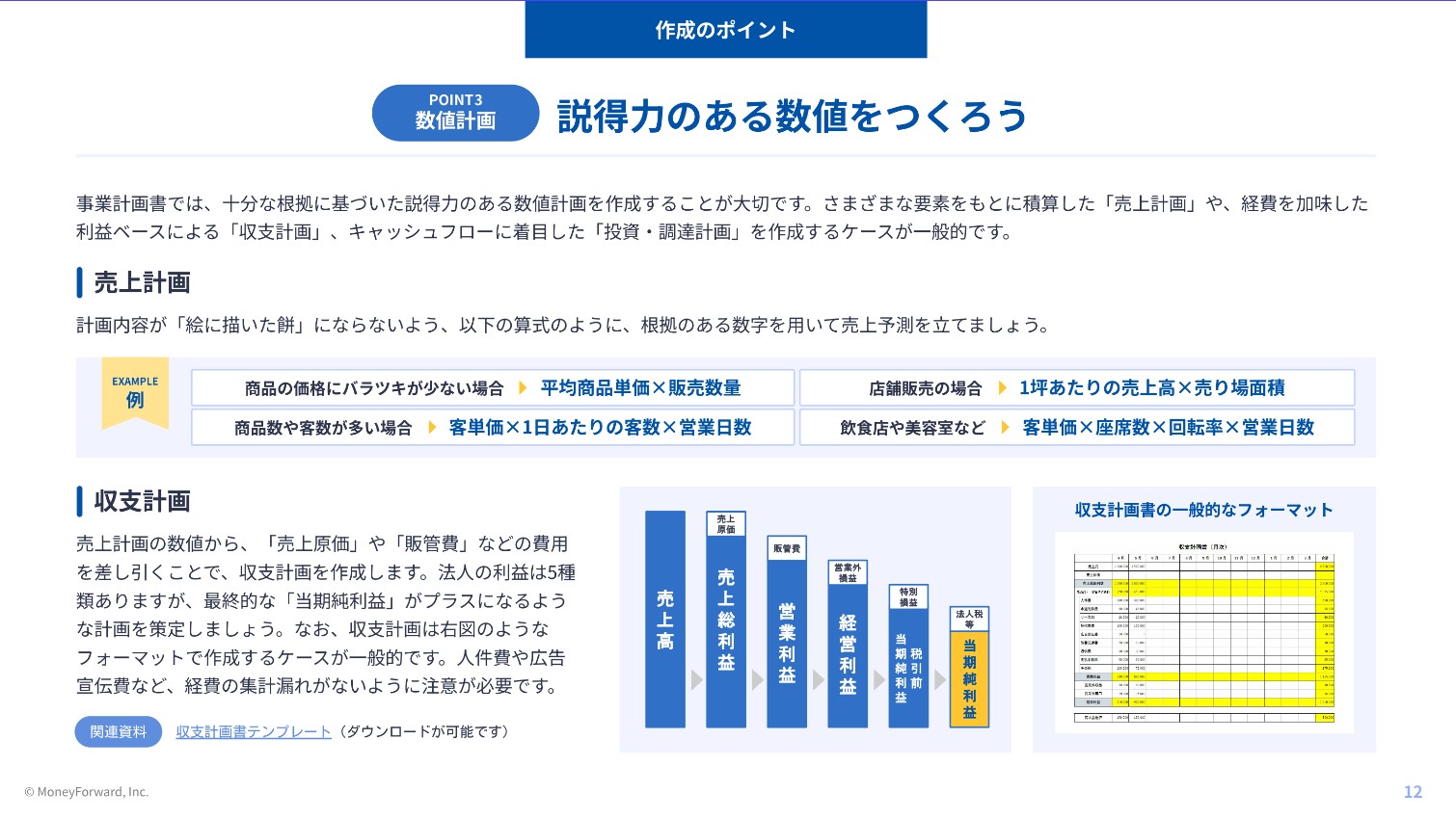 エステティシャンになるための志望動機の書き方や伝え方とは？採用側の視点について|ジャパン・セラピストスクール