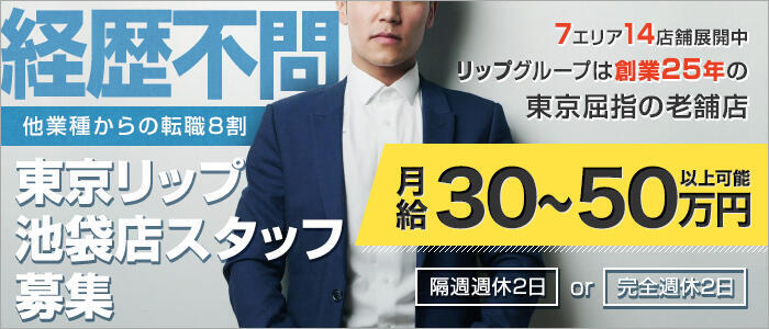 東京アロマスタイル(トウキョウアロマスタイル)の風俗求人情報｜新宿・歌舞伎町 メンズエステ