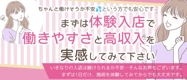 神戸・三宮・元町のメンズエステ求人一覧｜メンエスリクルート