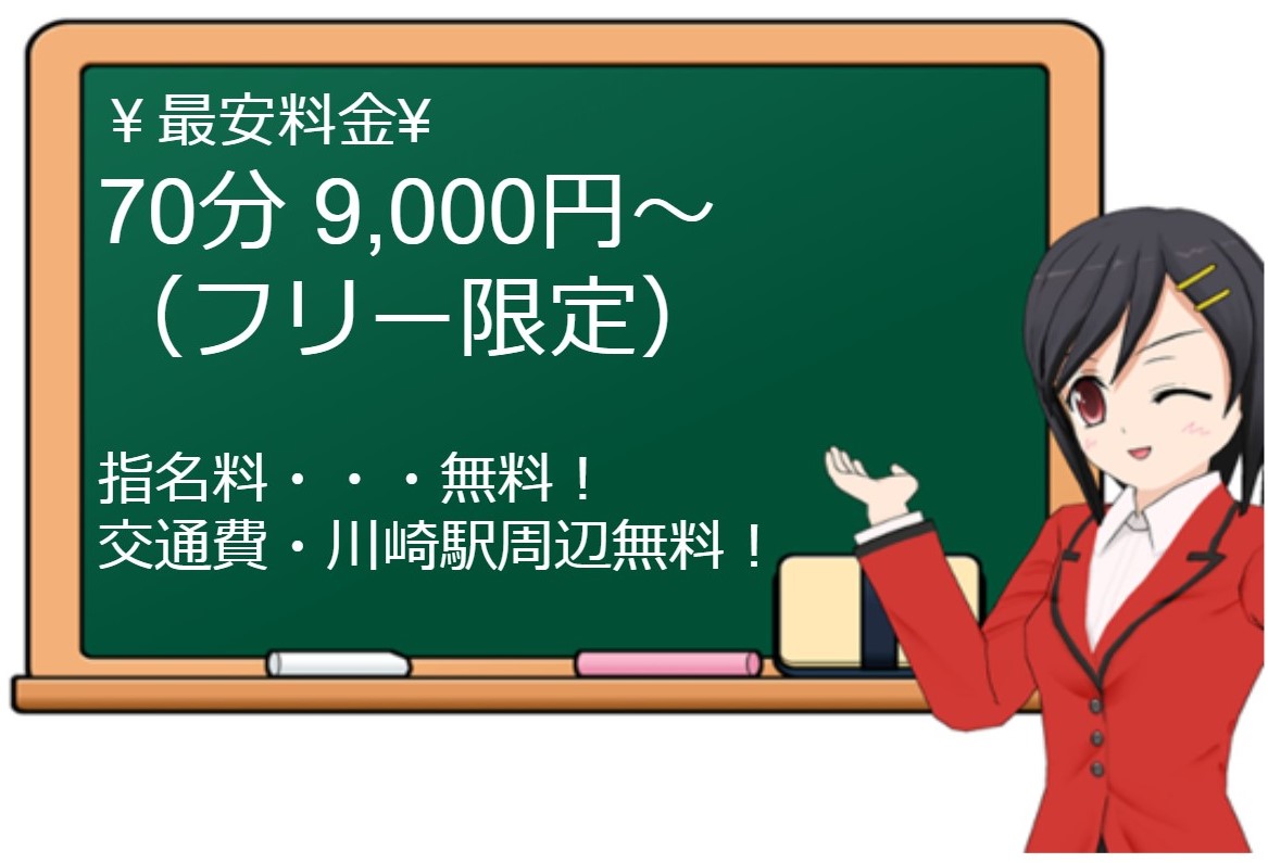 となりのおばさま（川崎デリヘル）｜風俗じゃぱん