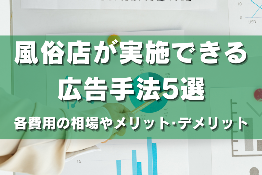 公式】女性用風俗帝大阪店の男性高収入求人 - 高収入求人なら野郎WORK（ヤローワーク）