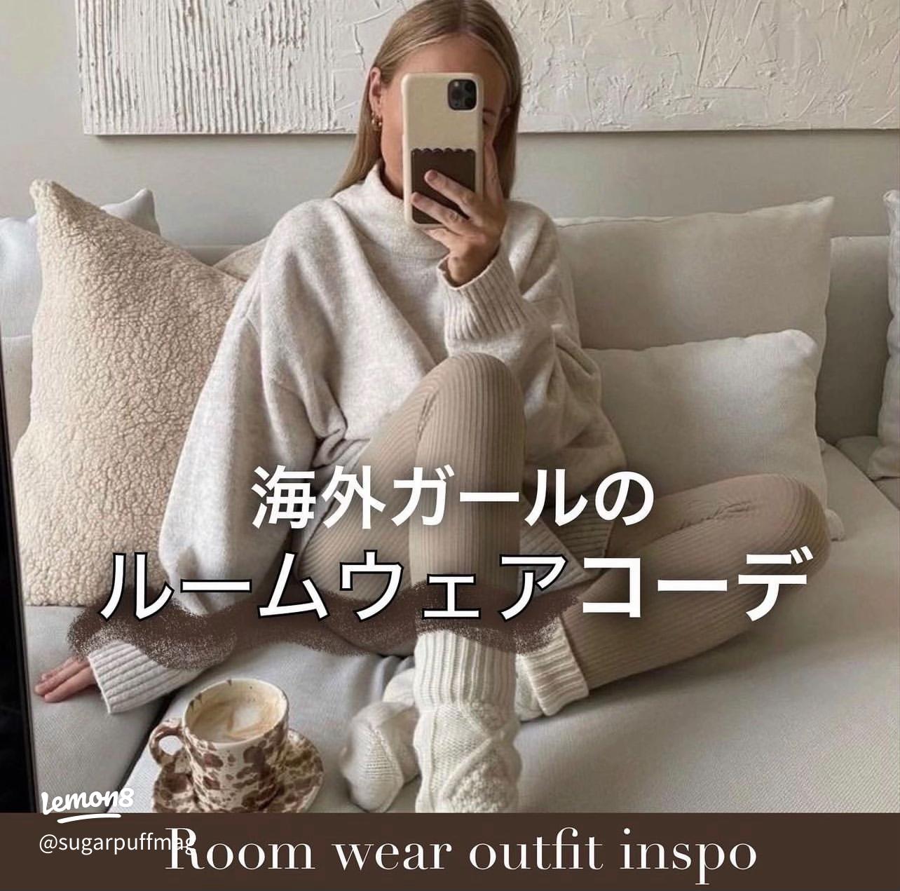 外出できる部屋着・レディースパジャマに見えないルームウェアなど、おしゃれなセットアップの人気ランキングの人気おすすめランキングミツケヨ