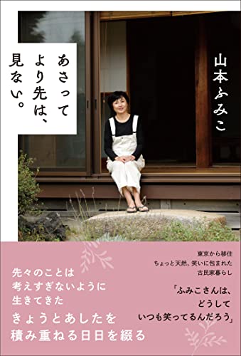 あした、あさっての次は？方言