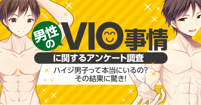 男がパイパンにすべき5つの理由。陰毛処理によるメリットを実体験から紹介 | 経験知