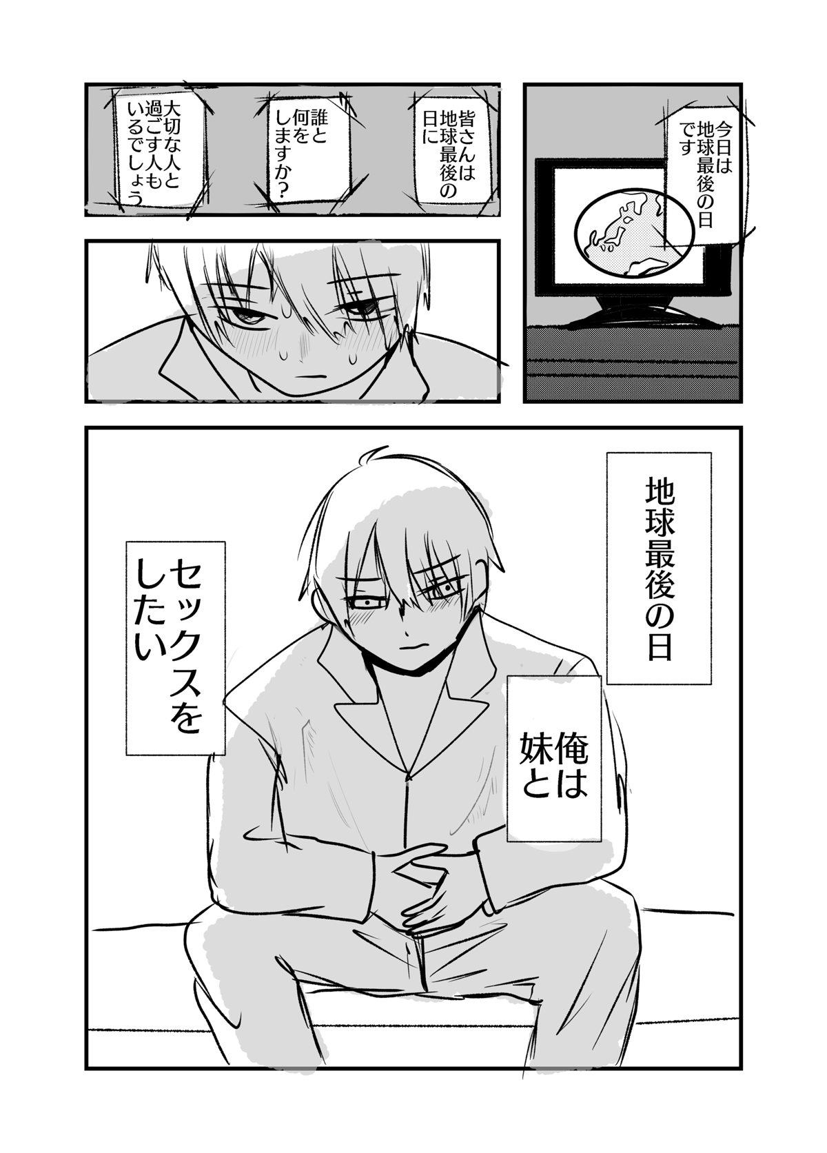 漫画】もっと時間をかけてセックスしたい…どうすれば良いの／ガールズミッション（１１）－AM