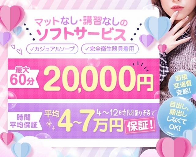 体験談】熊本のソープ「チェリー」はNS/NN可？口コミや料金・おすすめ嬢を公開 | Mr.Jのエンタメブログ