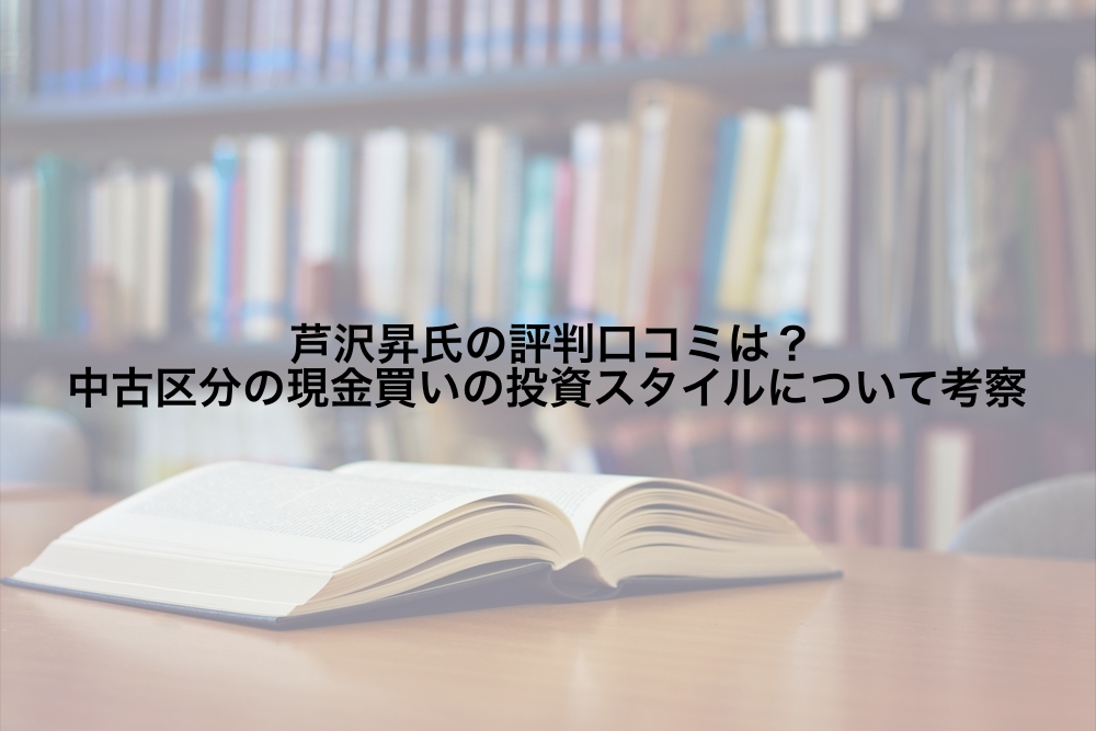 クレアビジョンの口コミや評判｜東京でおすすめの高級賃貸不動産会社ランキング