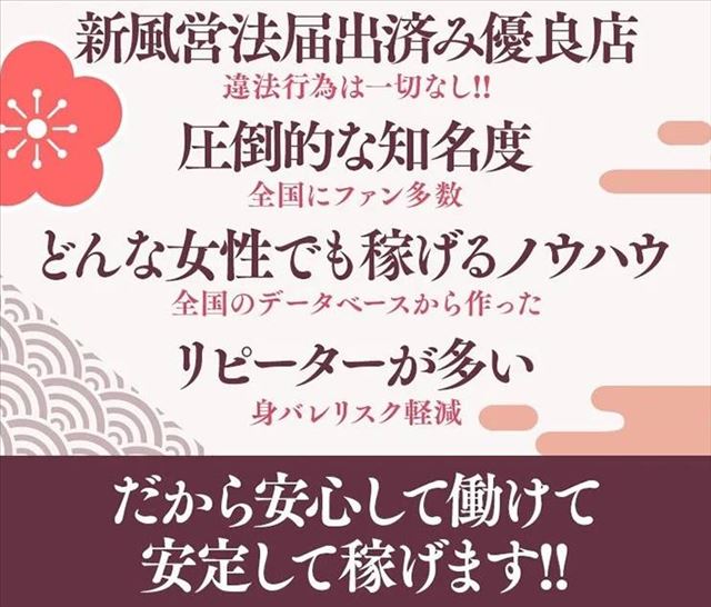 最新】多治見の素人・未経験風俗ならココ！｜風俗じゃぱん