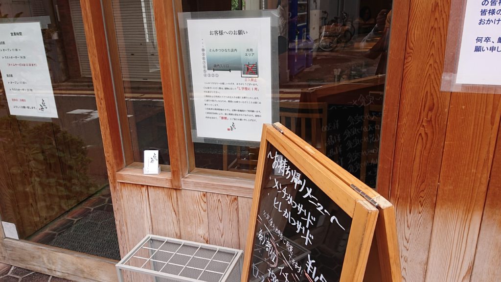 豊島区高田の食べログ百名店「讃岐うどん 蔵之介」でランチしてきた – 池袋タイムズ