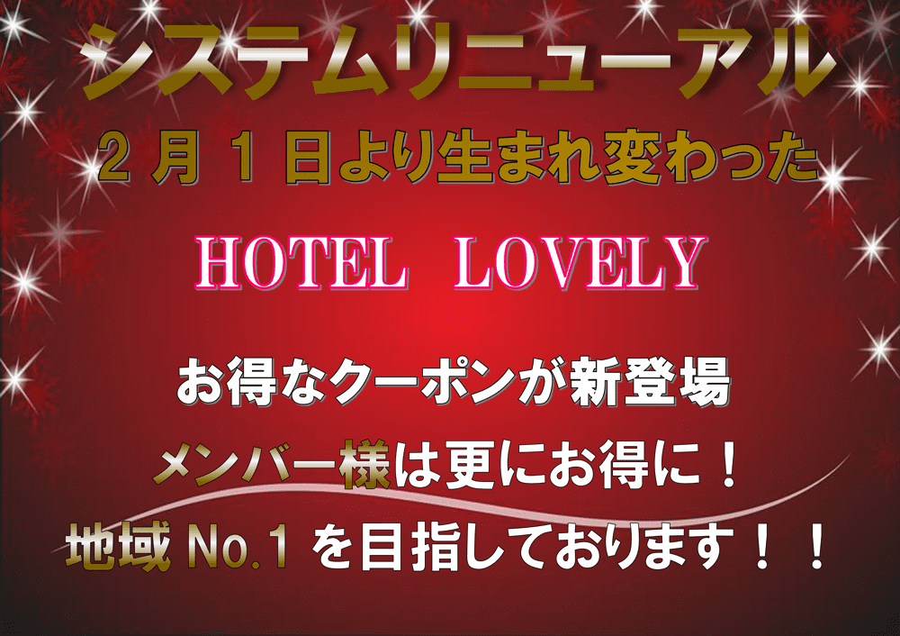 歴史的町並みに隣接するラブホテル街 : みちくさ学会