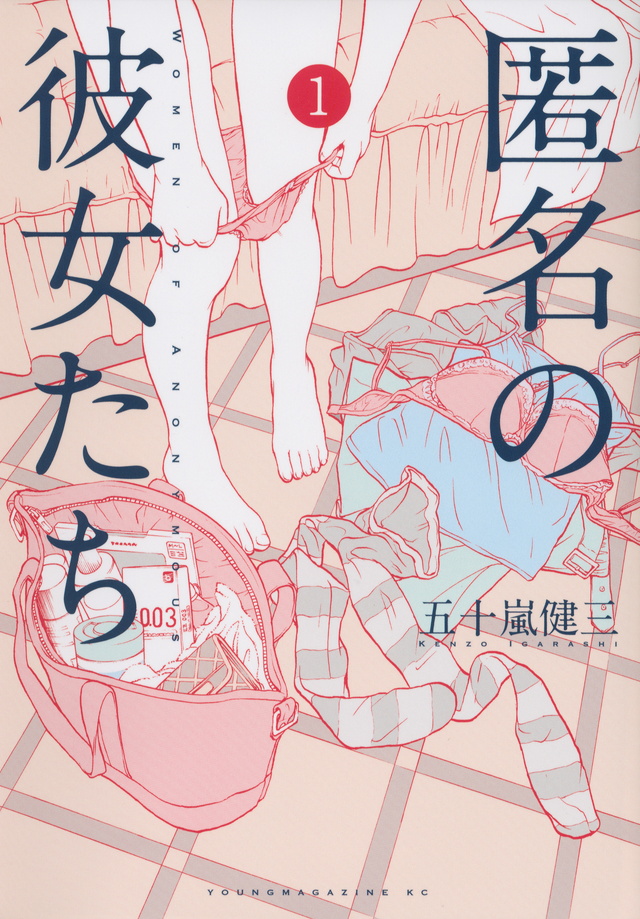 風俗嬢になったワケ～奪われた人生～ 風俗嬢になったワケ～奪われた人生～｜伊東爾子｜LINE マンガ