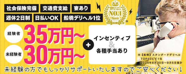 おすすめ】千葉県の店舗型メンズエステをご紹介！ | エステ魂