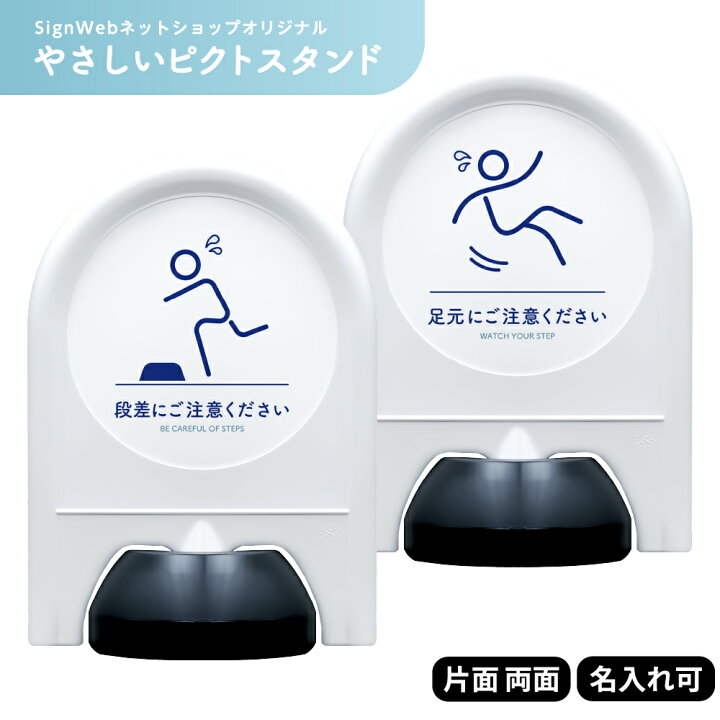 看板風注意ステッカー 段差注意 PKT-2ST本店 看板ならいいネットサイン