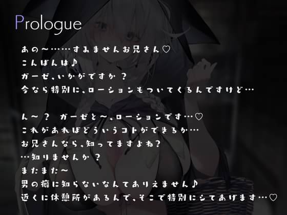 イキ我慢ローションガーゼに付き合ってくれる彼氏〜喘がせまくった結果、仕返し中出しされました〜（CV:萬屋とある×シナリオ:ゆんましろ）(dots) -  FANZA同人