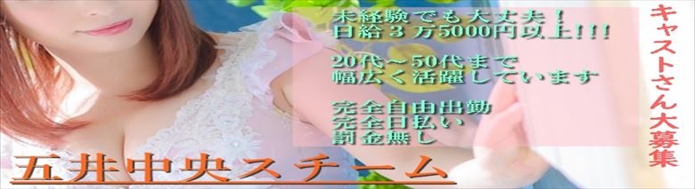 市原の風俗求人【バニラ】で高収入バイト