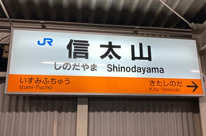 大阪風俗】信太山新地のエロ体験談（料金・遊び方・ルール）