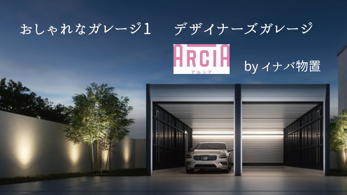 1台用エクステリア.comプラス - カーポート フェンス 物置などの外構工事・資材専門店