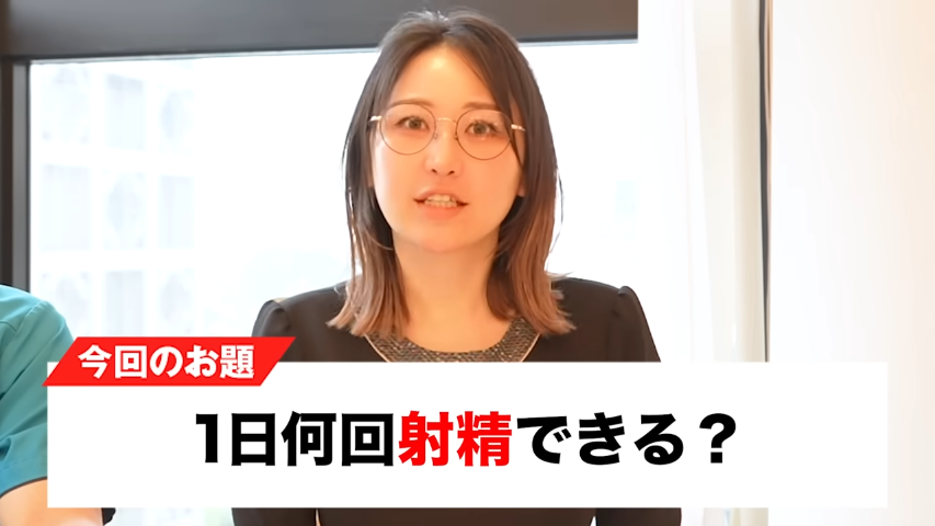 オナニーの平均回数は？適正な頻度とは？ – メンズ形成外科 | 青山セレス&船橋中央クリニック